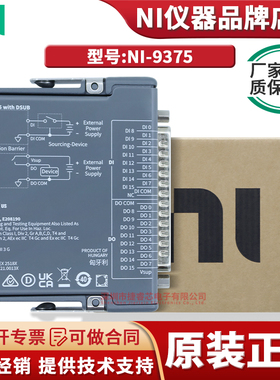 官方正品 NI-9375 7µs C系列数字模块 工业逻辑电平和信号 包邮