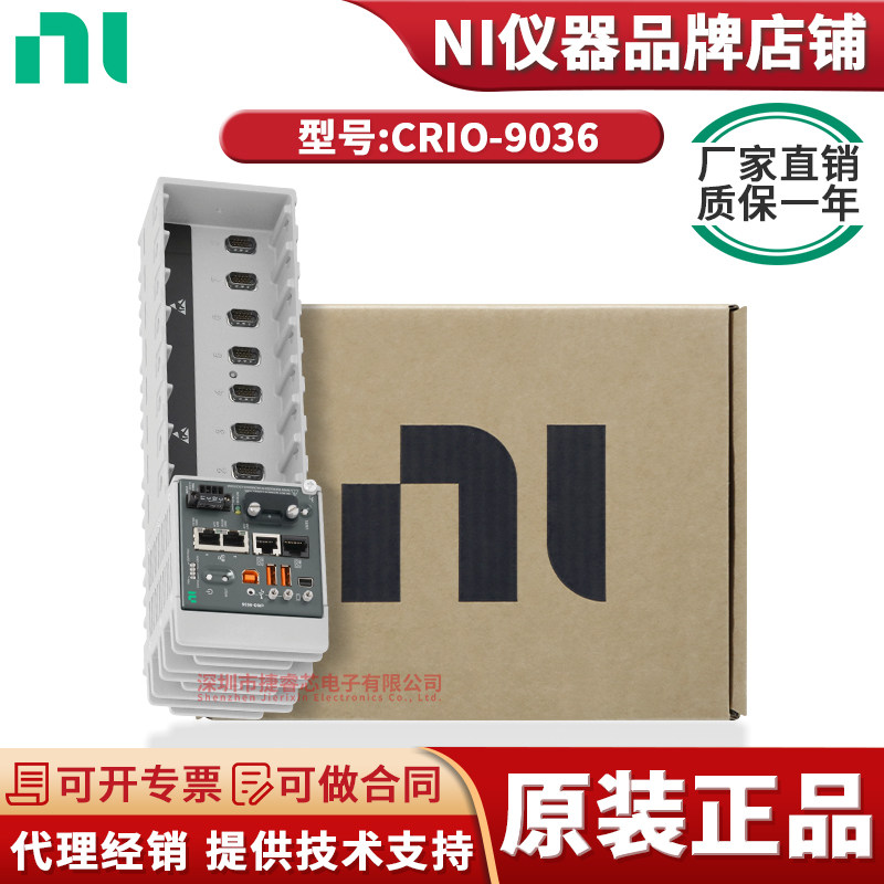cRIO-9036  1.33 GHz双核CPU 4 GB存储容量 8槽CompactRIO控制器
