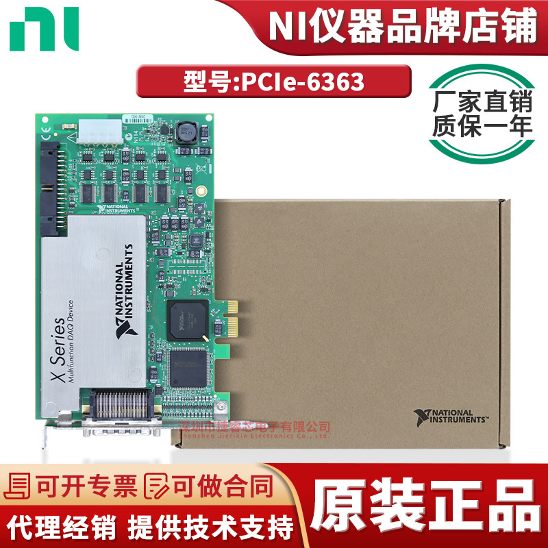 PCIe-6363GPIB数据采集卡测试
