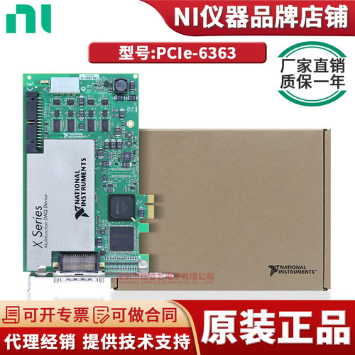 PCIe-6363GPIB数据采集卡测试