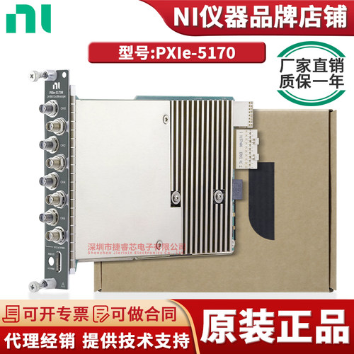 PXIe-5170电子测试与检测器具