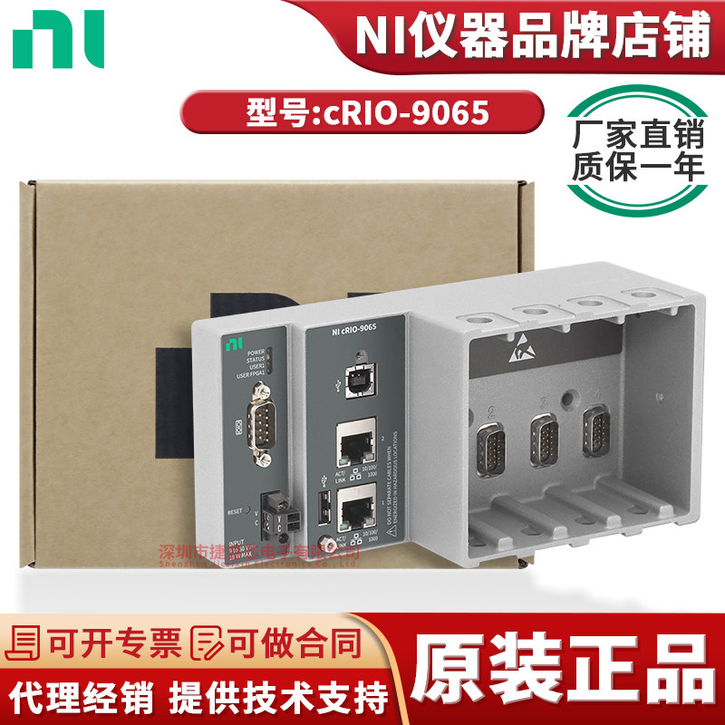 cRIO-9065  667MHz双核CPU，512MB  1GB存储 4槽CompactRIO控制器