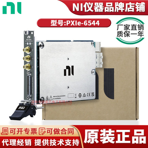 PXIe-6544(PXI数字波形仪器)