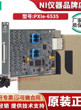 美国NI PXIe-6535 32通道 10 MHz 40 MB/s PXI数字I/O模块