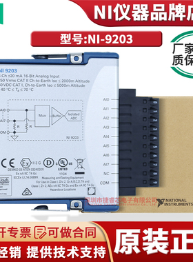 全新NI 9203模拟电流输入模块779516-01系列数据采集现货 美国