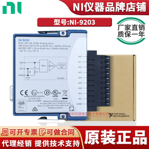 9203模拟电流输入模块数据采集卡