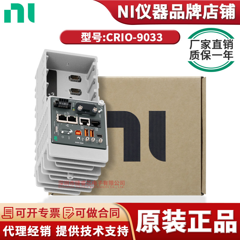 cRIO-9033  1.33 GHz双核CPU 8 GB存储容量 4槽CompactRIO控制器