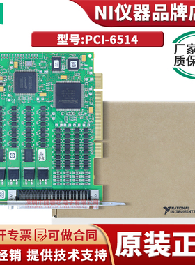 PCI-6514 64通道 ±30 VDC 32路Sink/Source输入组隔离数字I/O