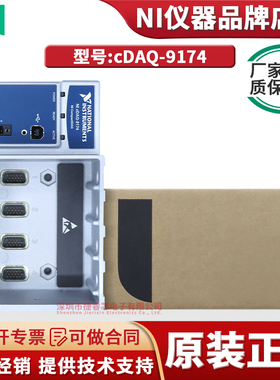 美国 恩艾NI cDAQ-9174 4槽 USB CompactDAQ机箱 c系列 I/O模块