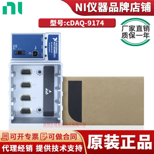 cDAQ-9174电子测试与检测器具
