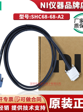 SHC68-68-A2 68-PIN MALE VHDCI T线缆 模拟输出 配用 兼容 68针