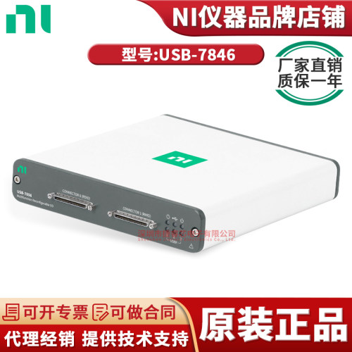 NIUSB-7846多功能配置I/O设备