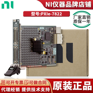 PXIe-7822 325T FPGA 128个DIO 512 MB DRAM PXI数字配置I/O模块