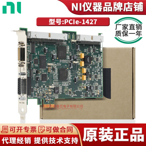 PCIe-1427电子测试与检测器具