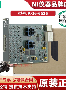 美国NI PXIe-6536 32通道 25 MHz 100 MB/s PXI数字I/O模块