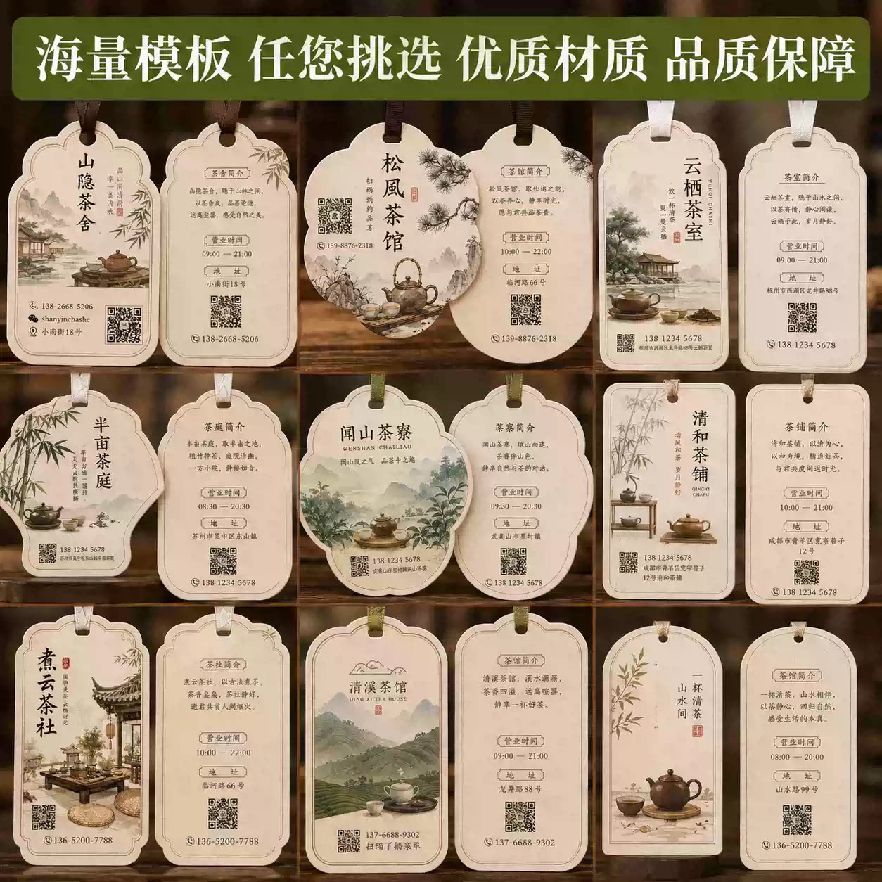 茶叶店新中式吊牌定制茶馆温馨提示异形卡片硬纸冲泡信息标签印刷