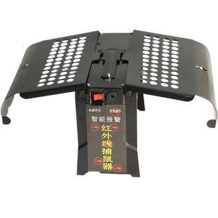 红外线自动捕鼠器新型灭鼠神器家用智能感应抓老鼠扑捉器笼连续夹