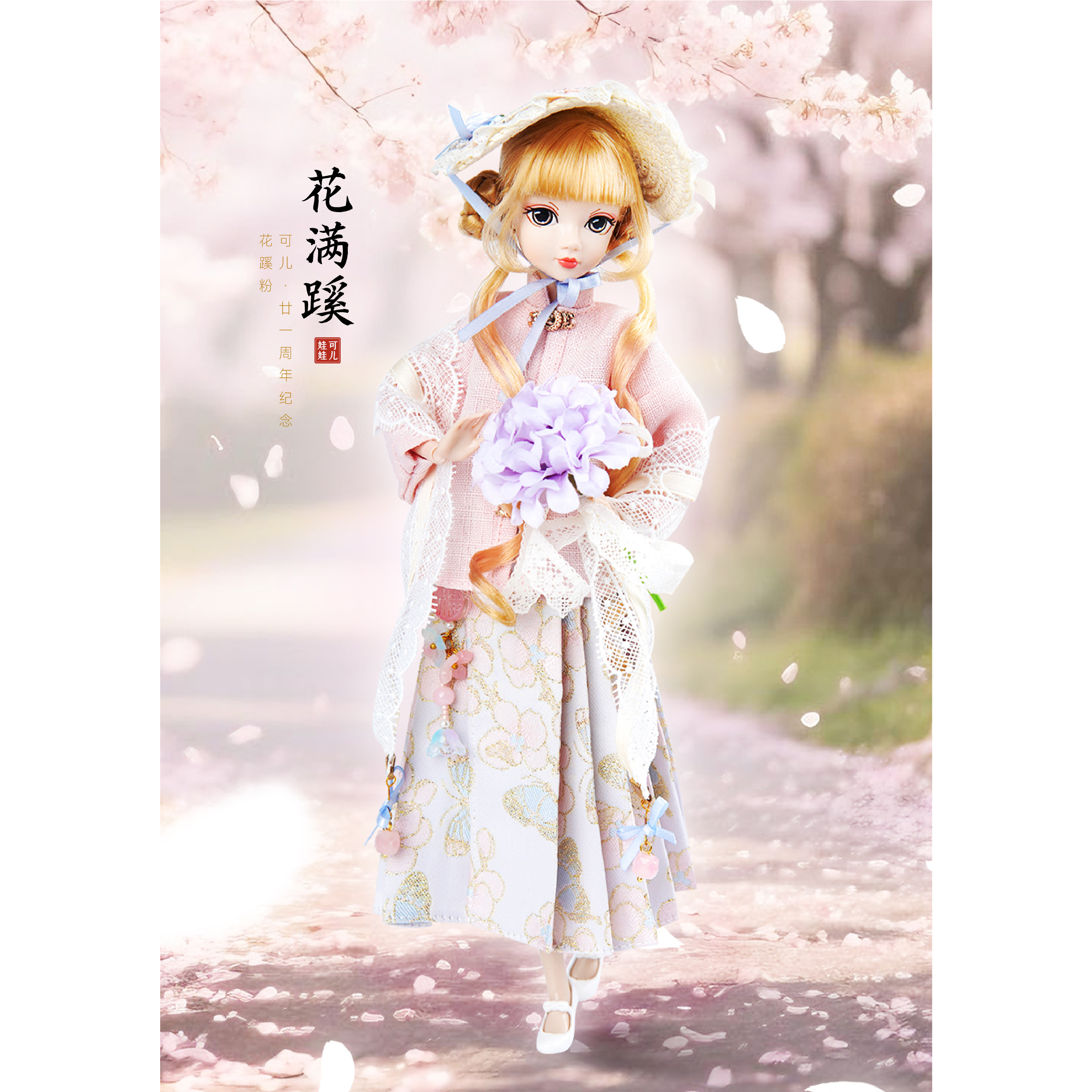 【21周年】可儿娃娃周年纪念版 花满蹊 西湖借伞 全款专拍