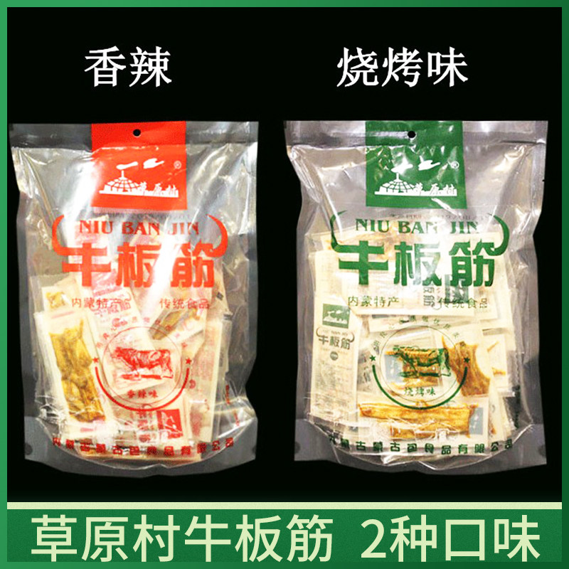 包邮牛板筋 内蒙古奈曼旗特产小零食 草原村香辣烧烤牛板筋 500克