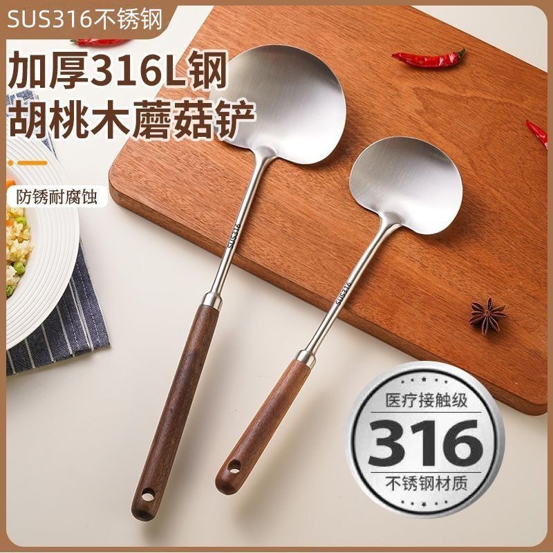316不锈钢胡桃木蘑菇铲长柄炒菜勺厨房贵州炒勺汤勺家用厨具铲子