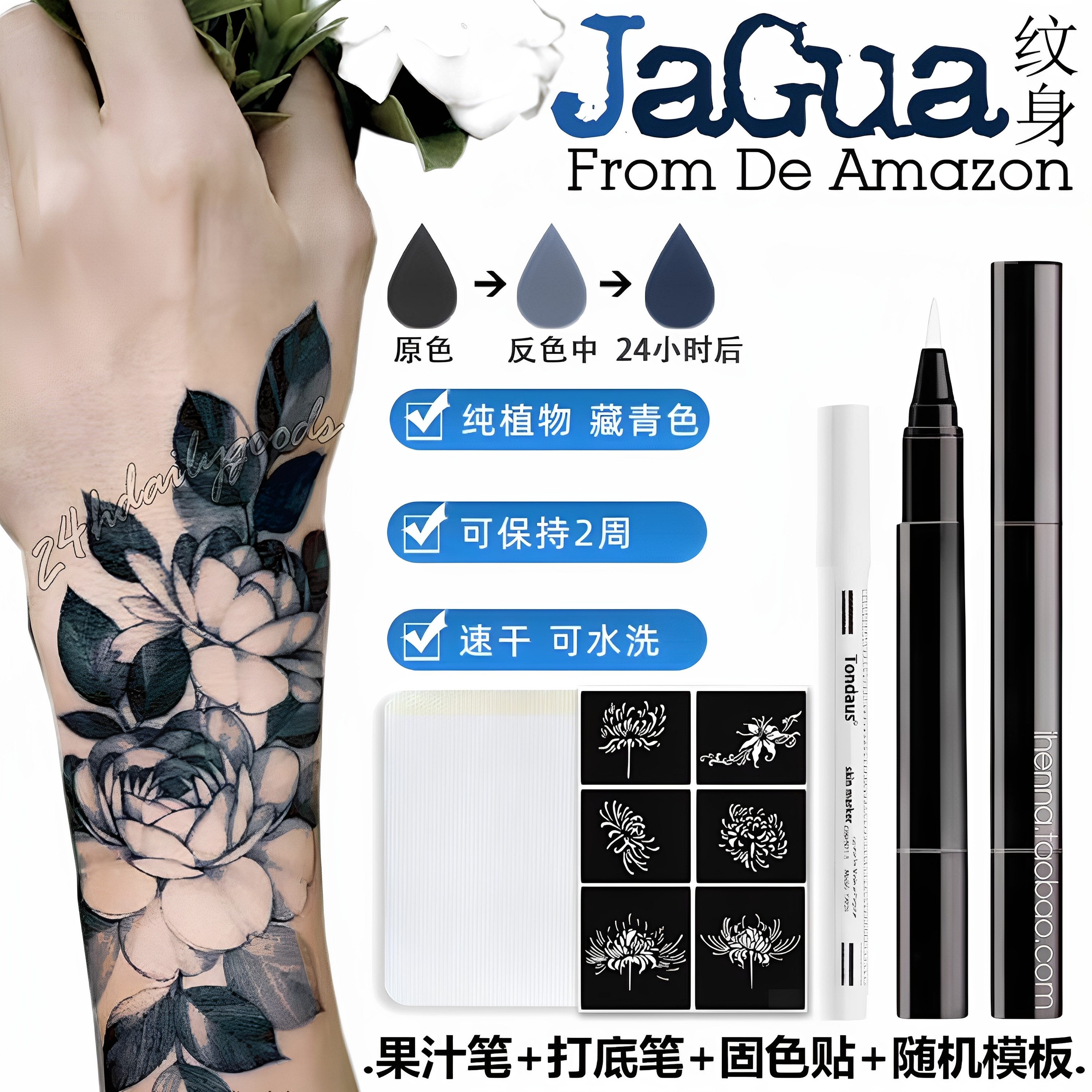 海娜膏果汁纹身笔纯植物草本非永久防水汉娜持久刺青记号手绘反色