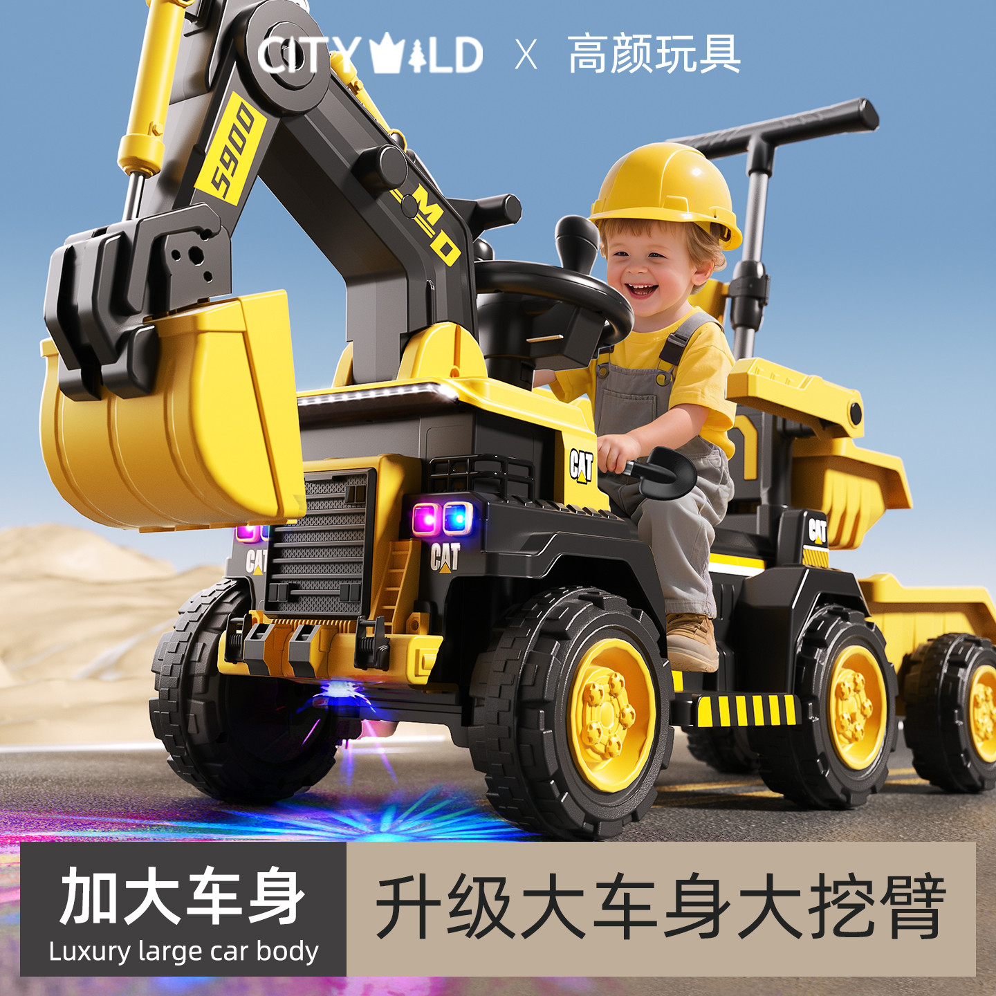 挖掘机儿童玩具车可坐人2025新款男孩女孩可推大号遥控挖土挖挖机