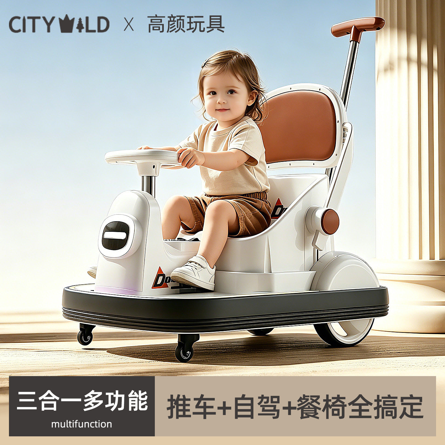 儿童电动碰碰车2026新款1到3岁婴儿宝宝餐椅多功能遥控玩具可坐人