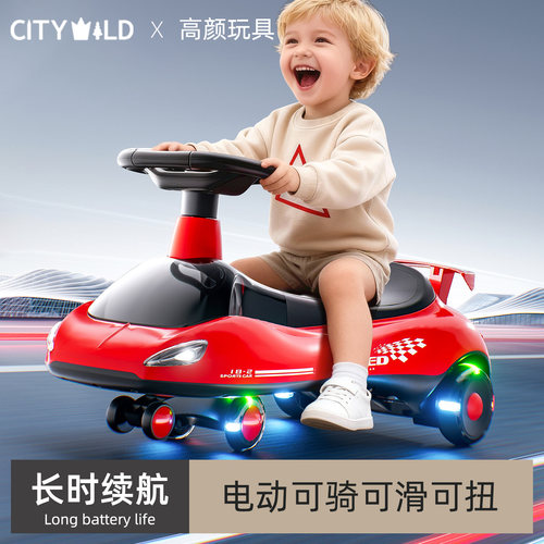 电动扭扭车儿童1到3岁2026新款防侧翻宝宝可坐大人双人小孩溜溜车
