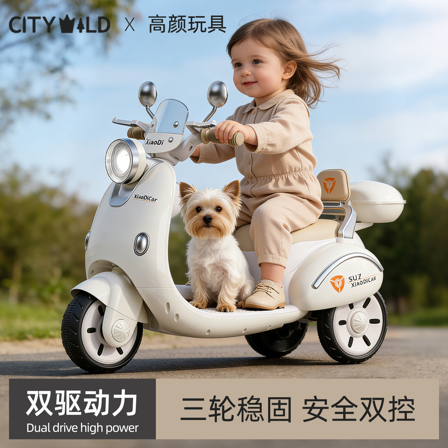 电动摩托车儿童三轮车男孩女小孩可坐人双人宝宝遥控玩具周岁礼物,玩具/童车/益智/积木/模型,儿童电动车,淘宝优惠券,粉丝福利购,淘宝优惠卷