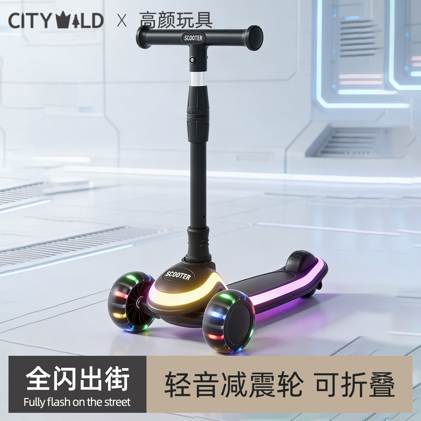 儿童滑板车二合一3到6岁2026新款可坐可骑宝宝踏板滑滑溜溜滑行车