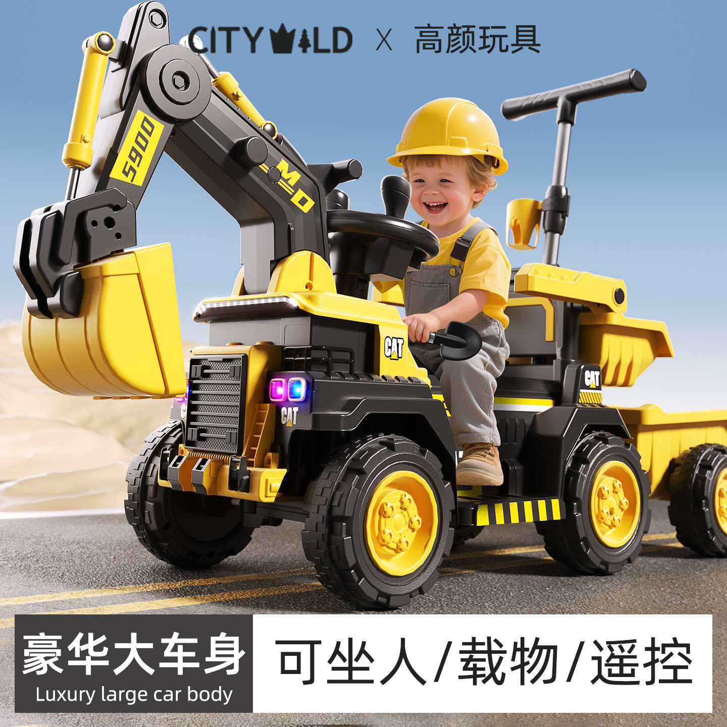 挖掘机儿童玩具车可坐人2025新款男孩女孩可推大号遥控挖土挖挖机