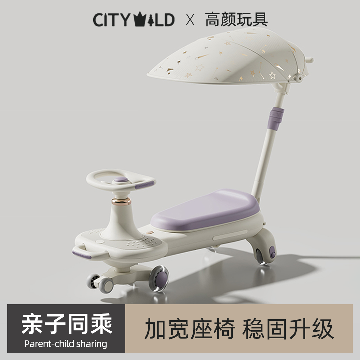 扭扭车儿童2025新款防侧翻大人可坐双人带推杆1岁宝宝滑滑溜溜车,玩具/童车/益智/积木/模型,扭扭车,淘宝优惠券,粉丝福利购,淘宝优惠卷