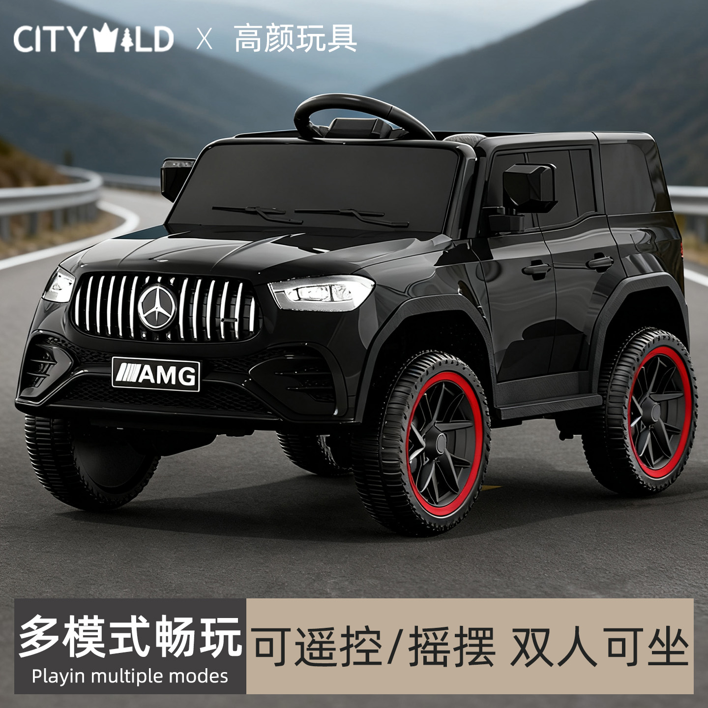 奔驰大G儿童电动车四轮汽车男孩女宝宝遥控玩具车可坐人双人童车