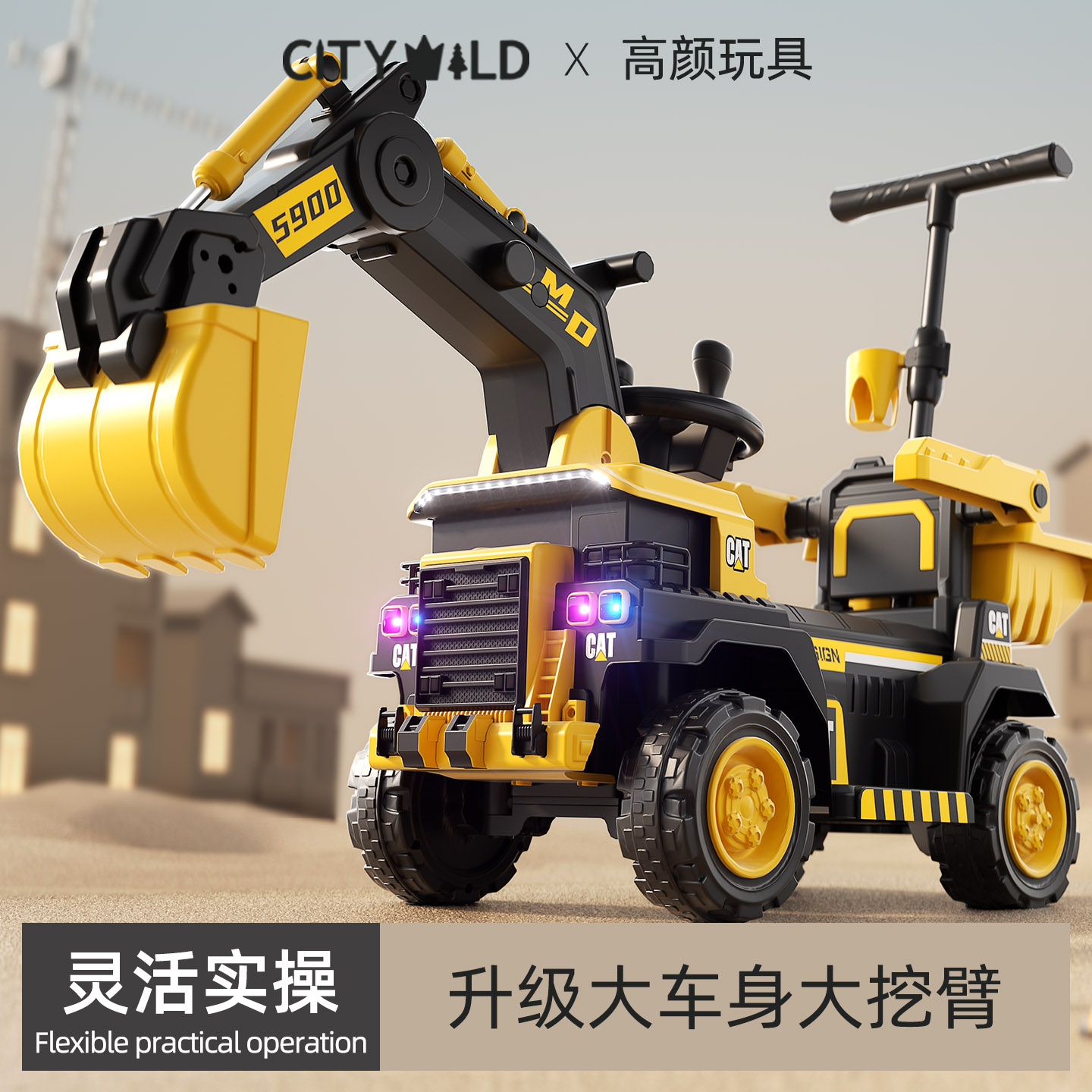 挖掘机儿童玩具车可坐人2025新款男孩女孩可推大号遥控挖土挖挖机
