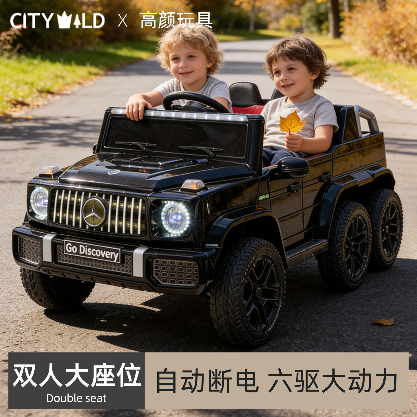 奔驰大G儿童电动车四轮宝宝玩具汽车可坐大人男女小孩遥控车礼物,玩具/童车/益智/积木/模型,儿童电动车,淘宝优惠券,粉丝福利购,淘宝优惠卷