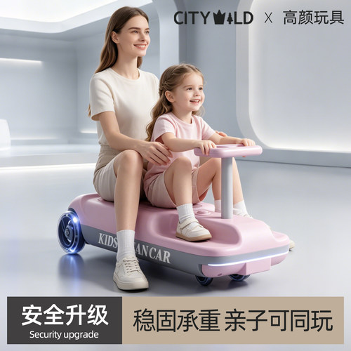 电动扭扭车可坐大人版长续航新款