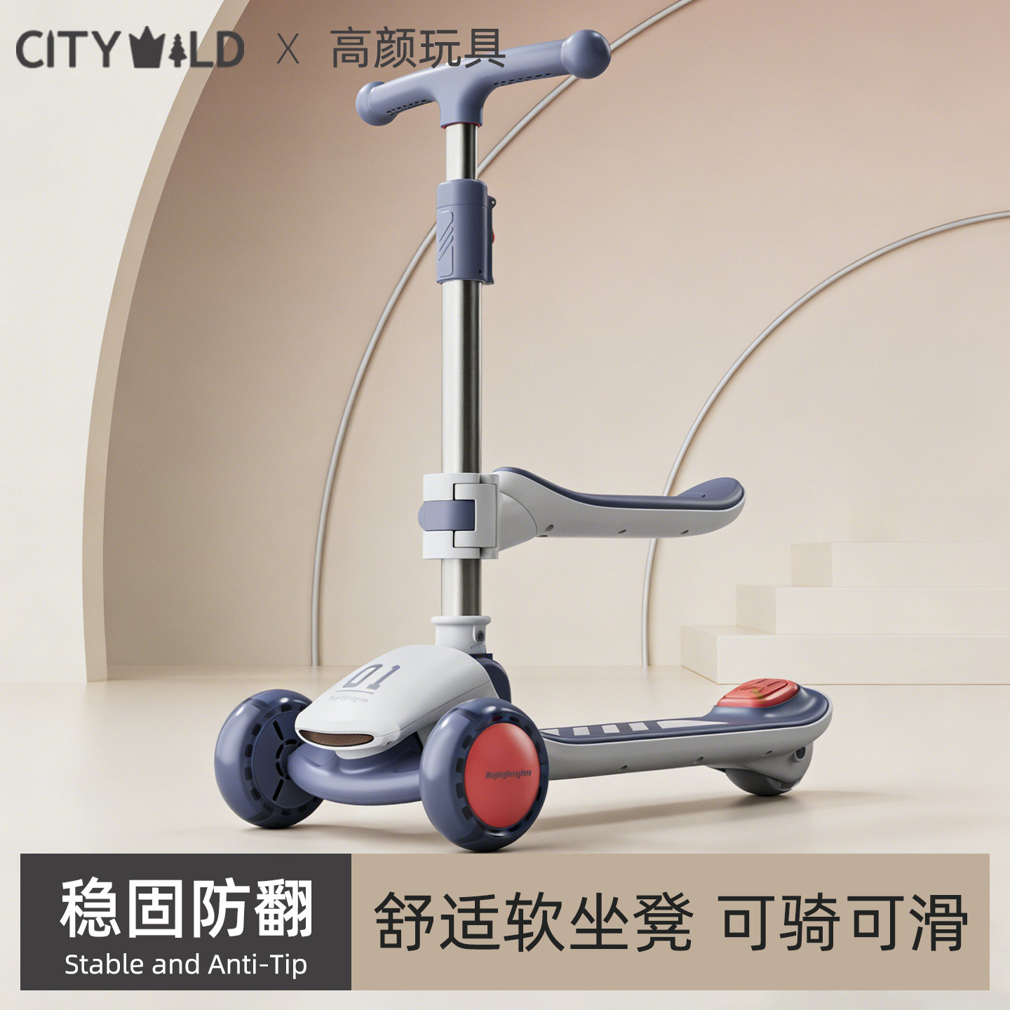 儿童滑板车二合一3到6岁12岁2026新款可坐可骑大童宝宝踏板溜溜车