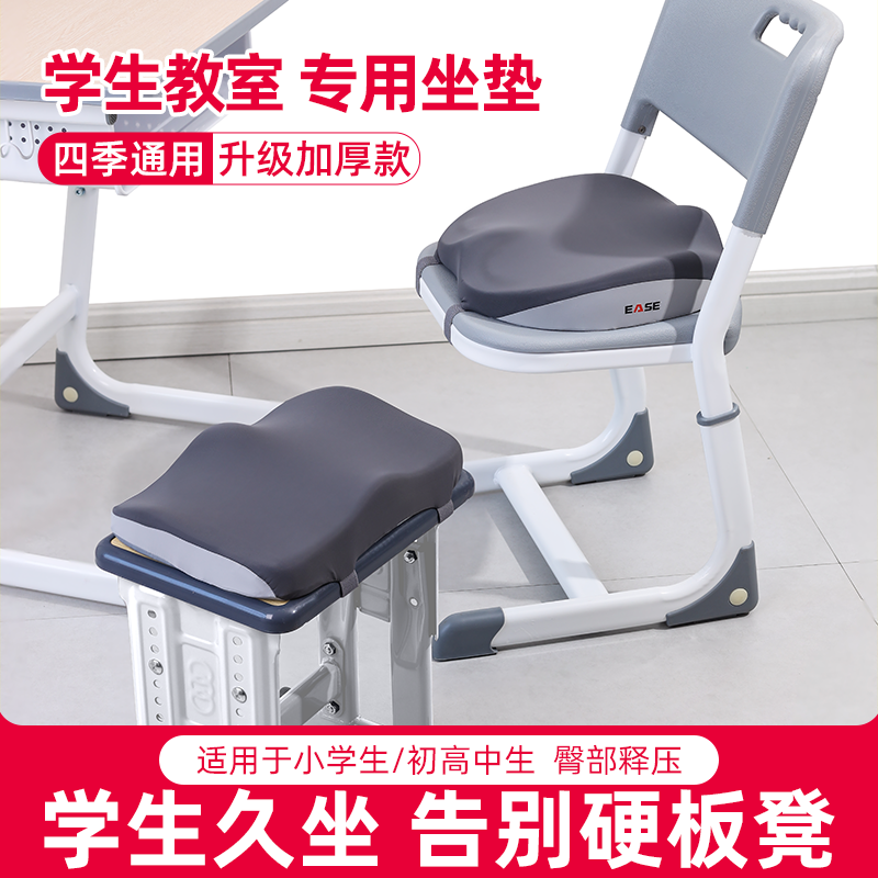 老师推荐学生教室专用记忆棉坐垫