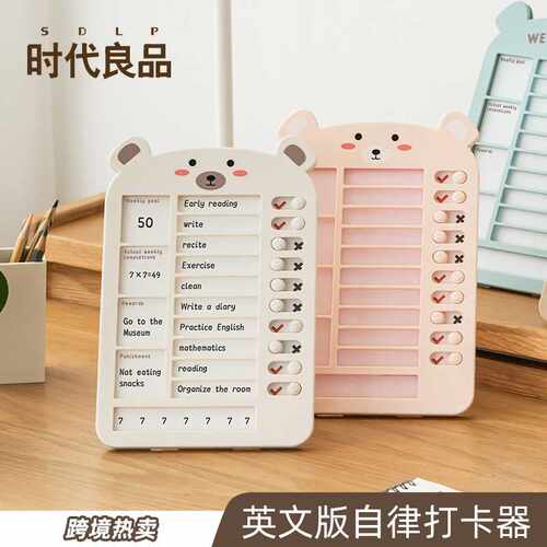 学生学习计划自律打卡器