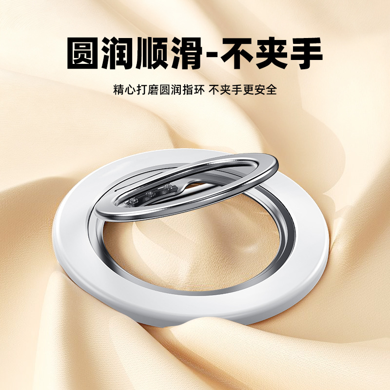MagSafe磁吸手机支架便携直播懒人支架免粘胶磁铁圆环手机指环扣
