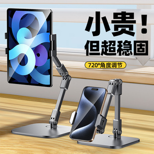 手机桌面支架碳素钢直播抖音360度旋转可伸缩懒人平板折叠式支架