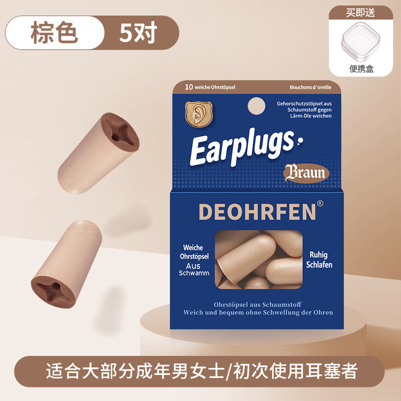 德国德赫芬睡眠隔音耳塞不伤耳朵