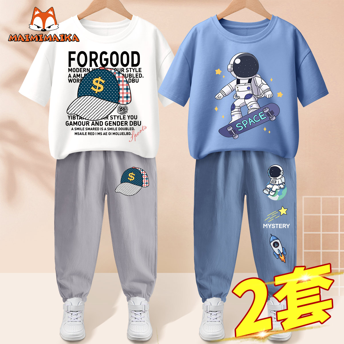 男童套装2023新款洋气童装运动服短袖防蚊裤两件套儿童衣服男夏装