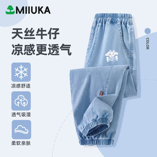 麦米麦卡女童裤子夏薄款2025新款凉感透气儿童长裤女孩天丝牛仔裤