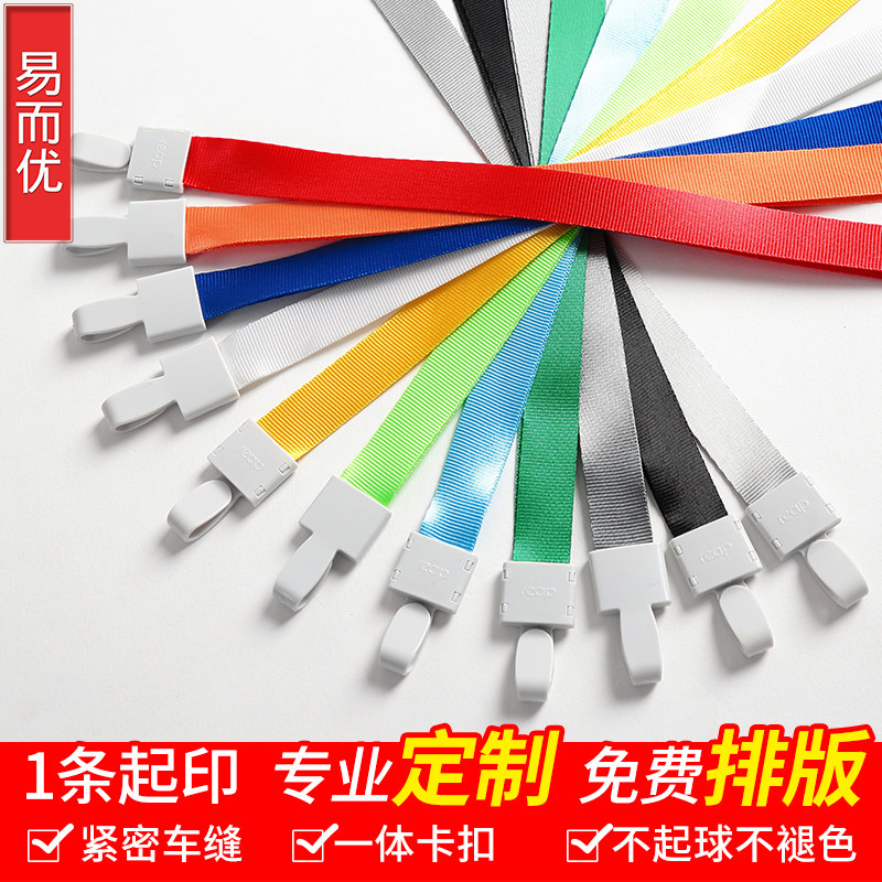 瑞普一体扣挂绳1.5cm宽工牌绳胸卡绳证件吊带工作证件卡套展会证吊绳工作证挂绳印刷LOGO定制员工工作牌绳