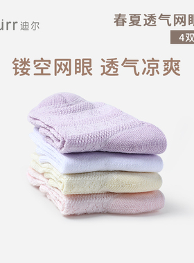 迪尔durr宝宝袜子夏季薄款婴儿袜子网眼袜亲肤透气男女儿童机能袜