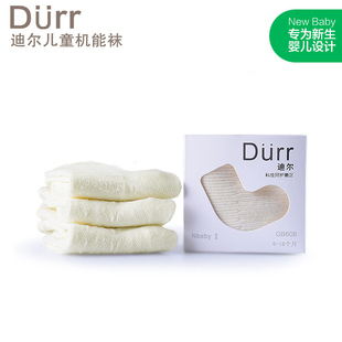 18个月 透气儿童机能袜0 Durr迪尔新生婴儿袜春秋款 宝宝袜子薄款