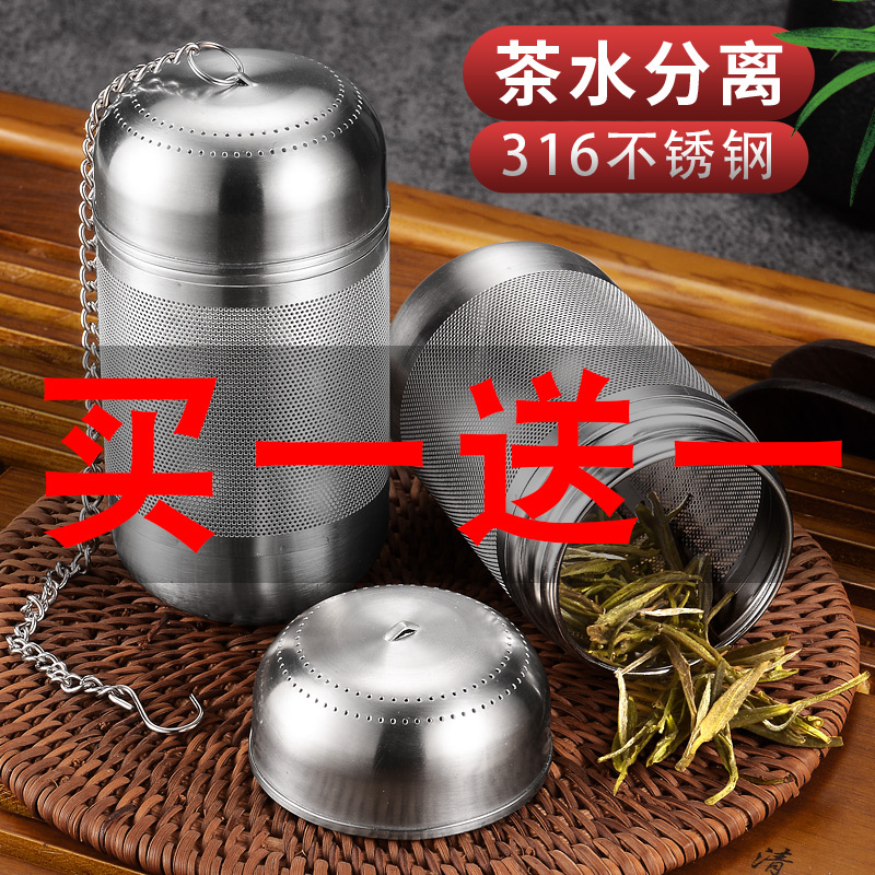 泡茶神器316不锈钢茶漏茶球仓茶具煮茶过滤网闷茶洗茶器泡茶内胆