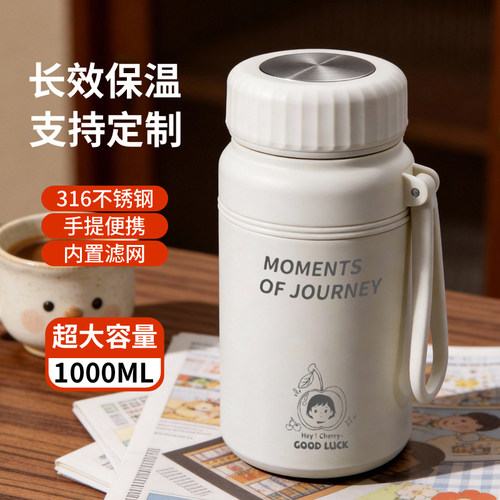 简约316不锈钢内底保温杯1000ML大容量长效保温手提便携茶水分离
