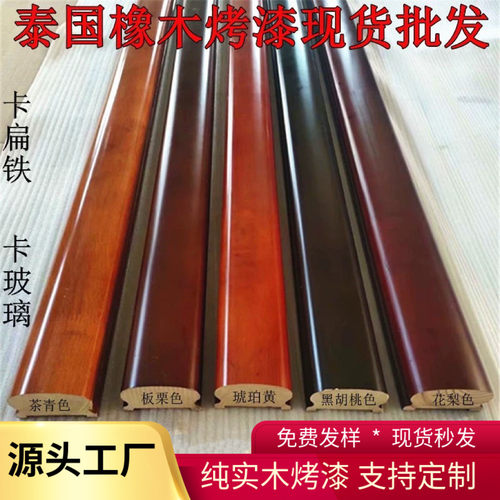 实木楼梯扶手走廊靠墙壁卡扁铁玻璃中式烤漆硬木覆式室内护栏现货